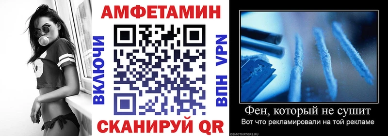 АМФЕТАМИН VHQ  Купить закладки  Кашира 