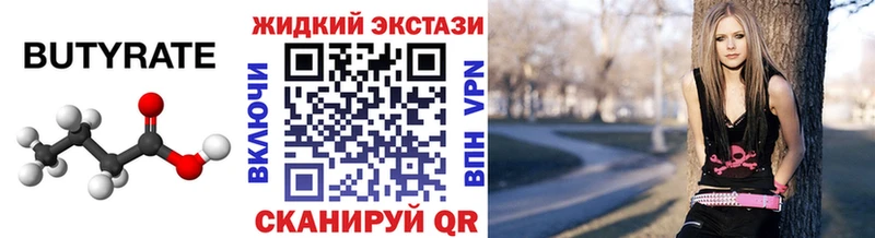 БУТИРАТ оксибутират  Купить закладки  Кашира 