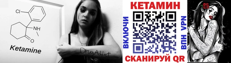 Купить  Кашира  Кетамин VHQ 